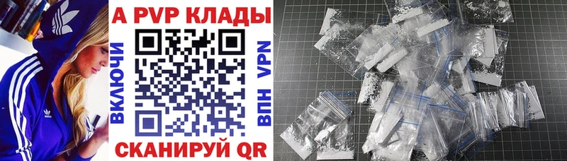 где можно купить наркотик Сысерть Alfa_PVP VHQ