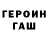 ГЕРОИН белый Lemonchick7777