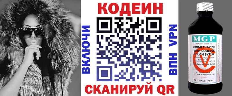 Codein напиток Lean (лин)  что такое   гидра сайт  Сысерть 