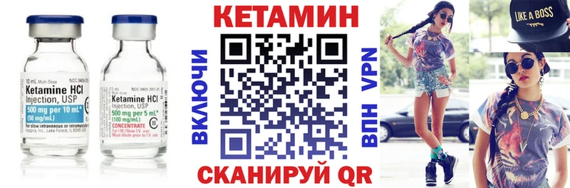 КЕТАМИН VHQ Сысерть