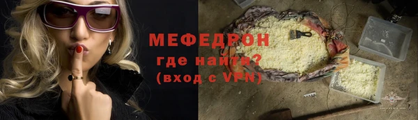 мефедрон Абинск