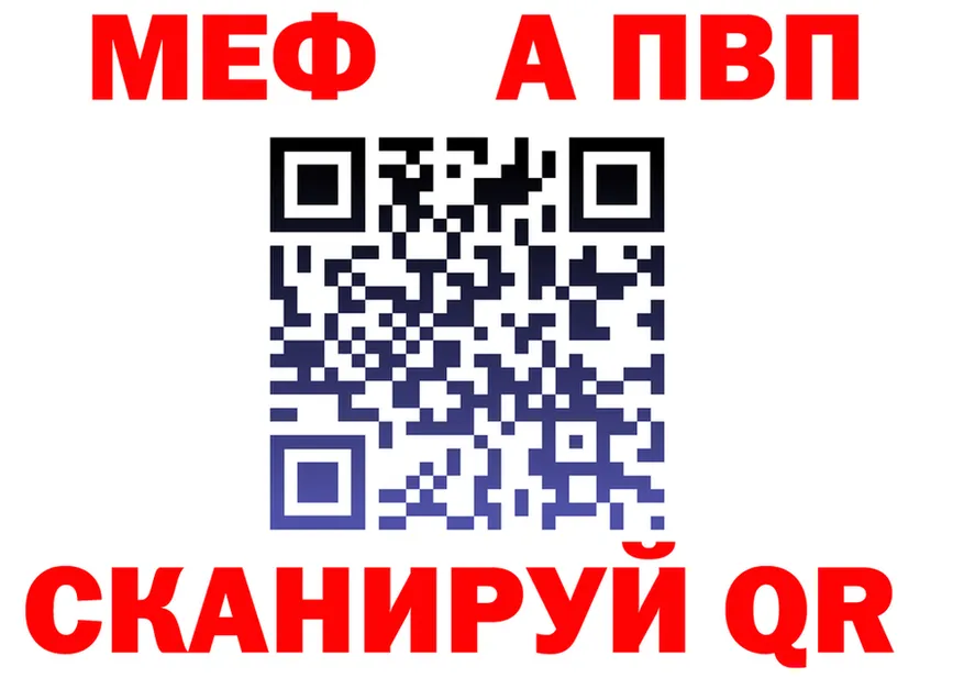 A-PVP мука маркетплейс мориарти MEGA Сысерть