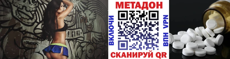 продажа наркотиков  mega рабочий сайт  МЕТАДОН мёд  Сысерть 